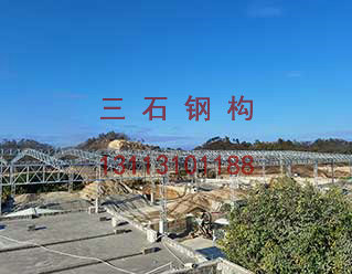 三石鋼結(jié)構(gòu)